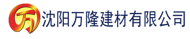 沈阳香蕉影院国产在线观看建材有限公司_沈阳轻质石膏厂家抹灰_沈阳石膏自流平生产厂家_沈阳砌筑砂浆厂家